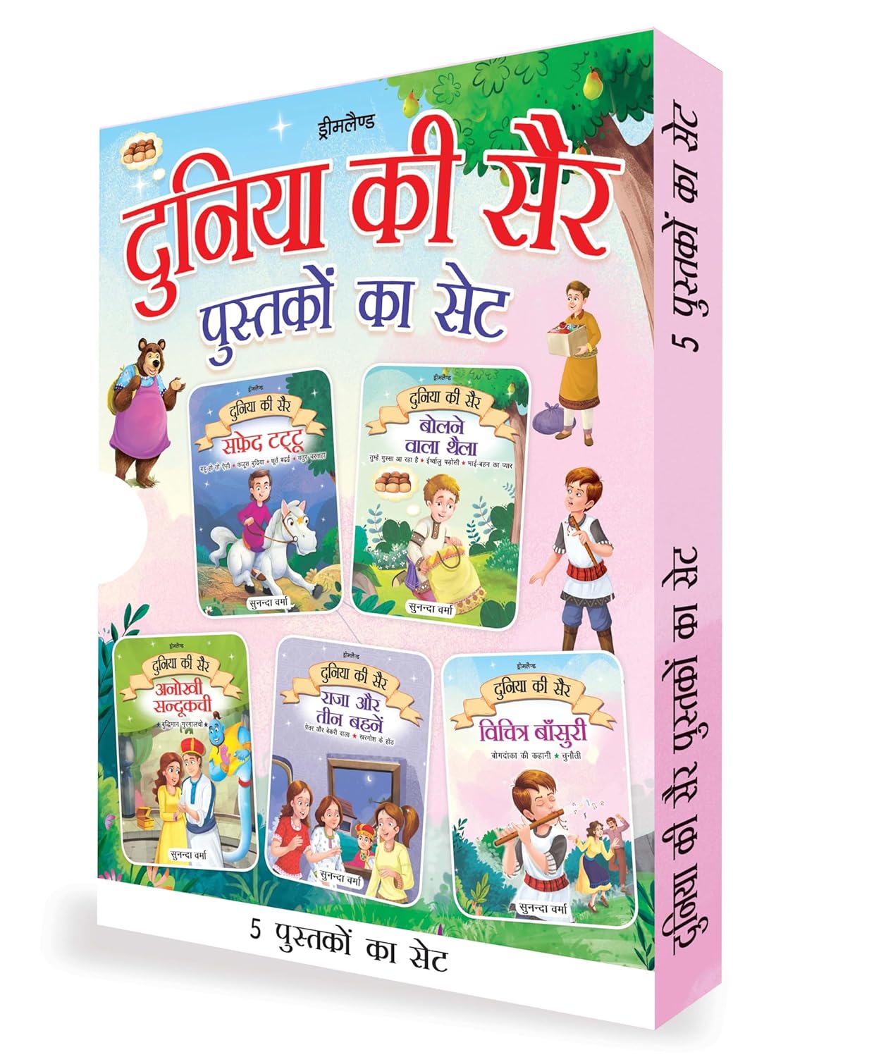 Hindi Story Book